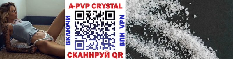 Alfa_PVP Crystall  Купить где  Алзамай 