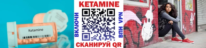КЕТАМИН ketamine  Купить  Алзамай 