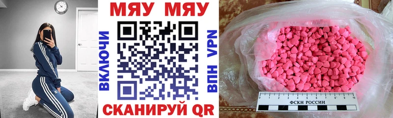 Меф кристаллы  Купить  Алзамай 